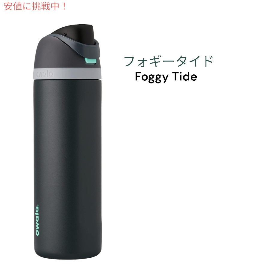 [7色から選べます]Owala オワラ FreeSip 断熱ステンレススチールウォーターボトル ストロー付き Insulated Stainless Steel Water Bottle 24oz founder-10034782 Founder サンプル画像2