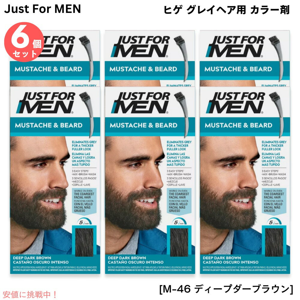 【6個セット】JUST FOR MEN ジャストフォーメン ヒゲ用 カラー剤 グレイヘア用 [M-46 ディープダーブラウン] Mustache & Beard Color Gel Deep Dark Brown