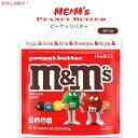M&M's エムアンドエムズ ピーナッツバター ファミリーサイズ 487.6g / 17.2oz チョコレート Peanut Butter Family Size Chocolate Candy