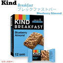 カインド Kind ブレックファスト ブルーベリー アーモンド バー 6袋入 Breakfast Bars - Blueberry Almond