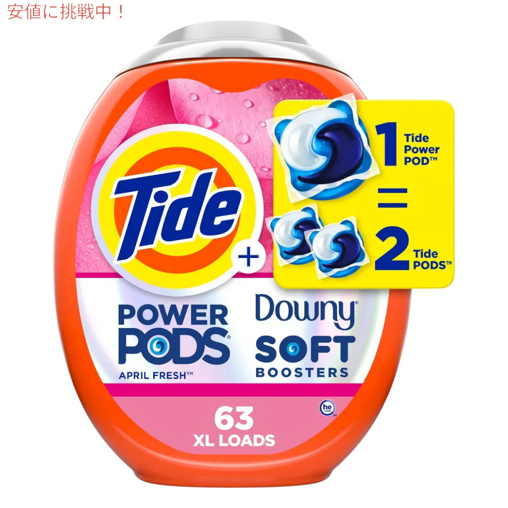 タイド Tide パワーポッズ with ダウニー HE洗濯機対応 エイプリルフレッシュの香...