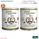 【2個セット】ジェイソンウィンターズティー クラシックブレンド ハーバルティー セージ配合 70g / 2.5oz Jason Winters Tea Herbal Tea With Sage