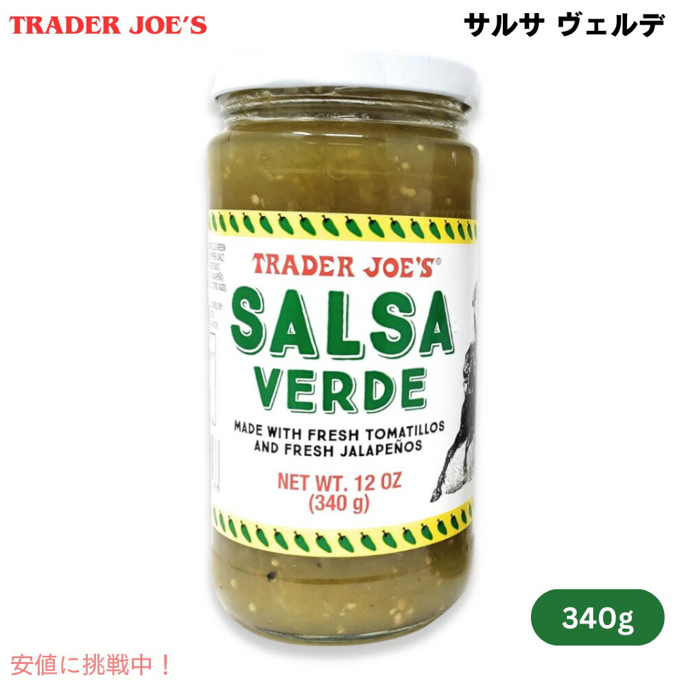 Trader Joe's ȥ졼硼 륵  340g Salsa Verde 12fl.oz