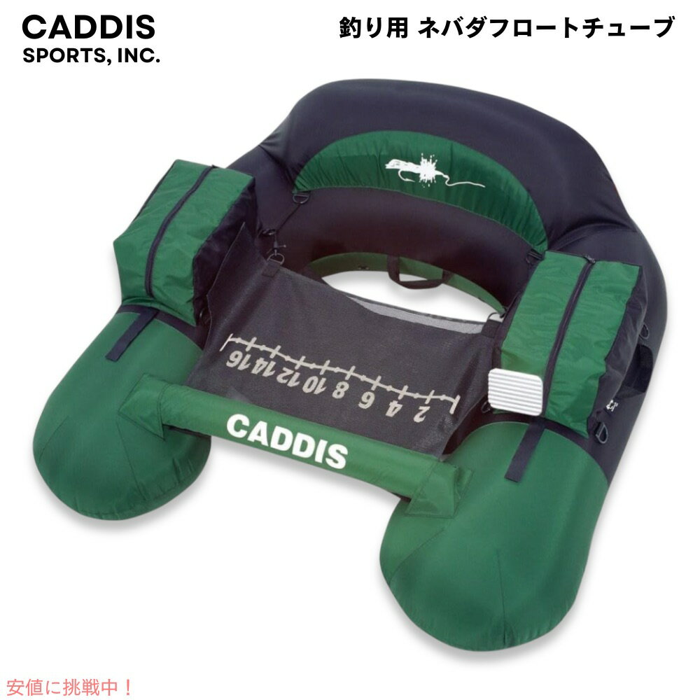 キャディススポーツ Caddis Sports 釣り用 ネバダフロートチューブ U字型 フィッシング アングラー Nevada Float Tubes for Fishing and Angling