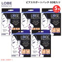 【5個セット】ローブミラクル Lobe Miracle 透明 ピアス サポートパッチ 60枚入り (30組) ピアスホール イヤリング 耳ケア製品