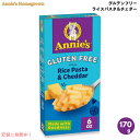 Annie's Homegrown アニーズホームグロウン グルテンフリー ライスパスタ&チェダー 170g / 6oz マカロニ&チーズ Gluten Free Rice Pasta & Cheddar
