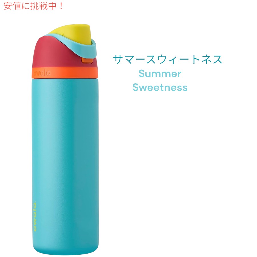 [7色から選べます]Owala オワラ FreeSip 断熱ステンレススチールウォーターボトル ストロー付き Insulated Stainless Steel Water Bottle 24oz founder-10034782 Founder サンプル画像3