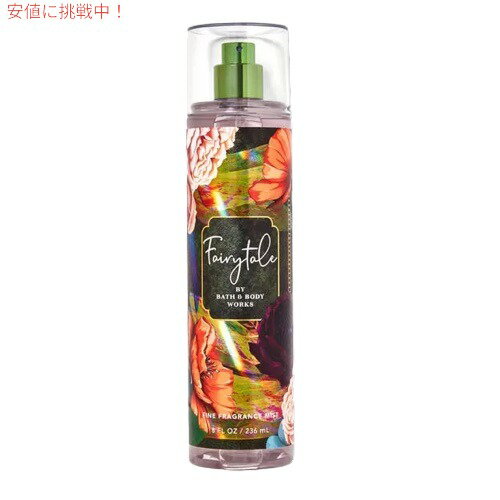 楽天FounderBath & Body Works Fine Fragrance Mist FAIRYTALE 8 fl oz / 236 mL / バス&ボディワークス ファインフレグランスミスト