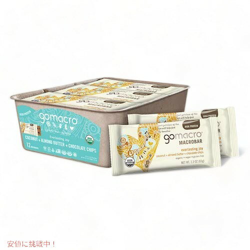 GoMacro Organic Vegan Protein Bars, Coconut Almond Butter Chocolate Chips, 2.3 Oz, 12 Count / ゴーマクロ オーガニック プロテインバー ヴィー 12個入り ココナッツ アーモンドバター チョコレートチップ