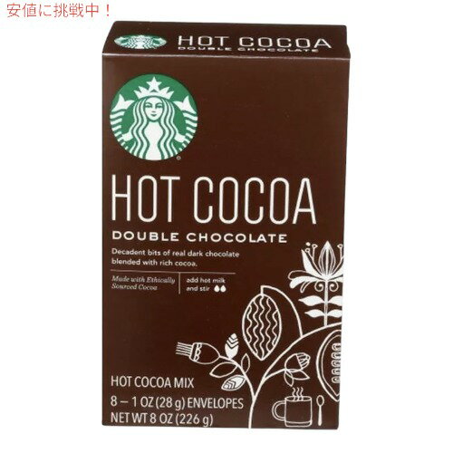 Starbucks Double Chocolate Hot Cocoa Mix - 8ct / Хå ۥåȥߥå