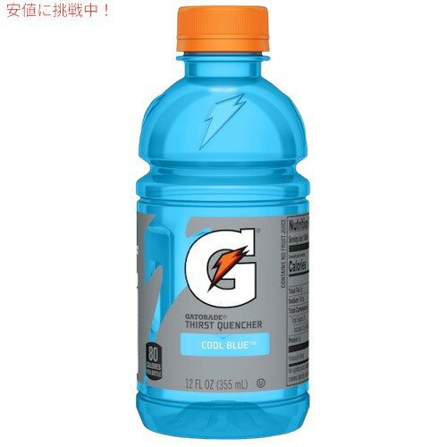 【お得な6本】Gatorade Cool Blue Sports Drink -12 fl oz Bottles / ゲータレード スポーツドリンク [クールブルー味] 355ml 2