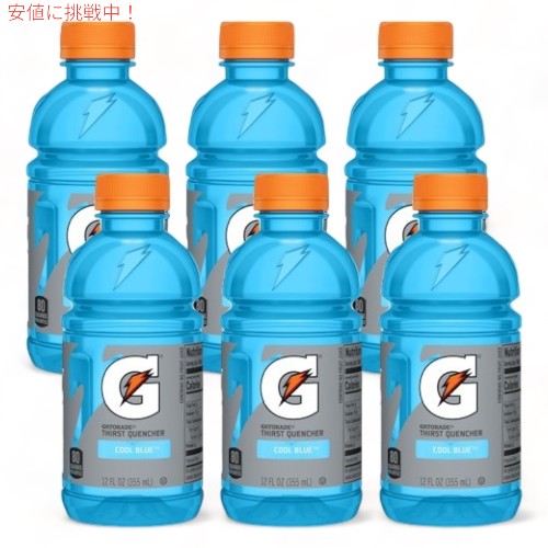 【お得な6本】Gatorade Cool Blue Sports Drink -12 fl oz Bottles / ゲータレード スポーツドリンク クールブルー味 355ml