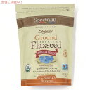 Spectrum Organic Ground Flaxseed -- 14 oz / スペクトラム オーガニック グラウンド フラックスシード 粉状 亜麻仁 オメガ3 396g