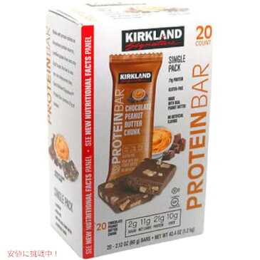 【今だけポイント5倍】Kirkland Signature Protein Bar, Chocolate Peanut Butter Chunk, 20 ct / カークランド プロテインバー [チョコレート ピーナッツバター チャンク] 20個