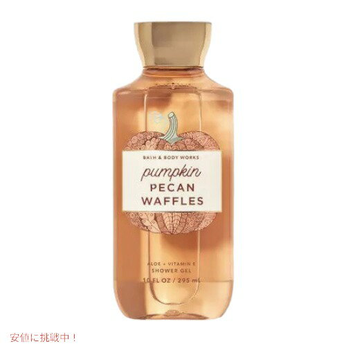 Bath & Body Works PUMPKIN PECAN WAFFLES Shower Gel / Хɥܥǥ ...