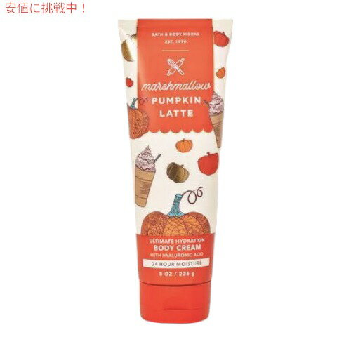 Bath&Body Works バスアンドボディワークス ボディクリーム マシュマロパンプキンラテ 8 oz / 226 g MARSHMALLOW PUMPKIN LATTE Body Cream