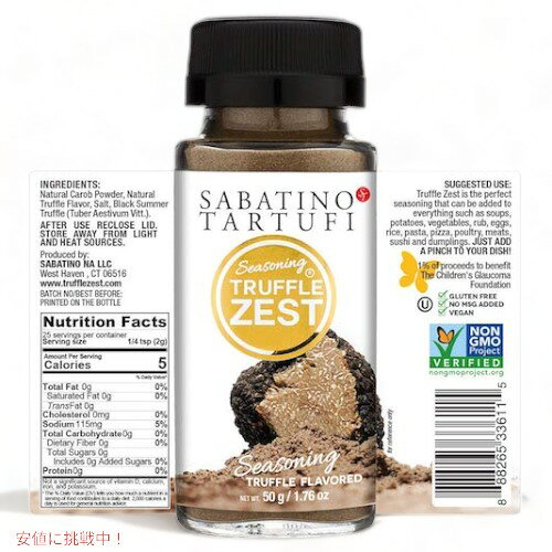 Sabatino Tartufi Truffle Zest Seasoning 1.76 oz / サバティーノ・トリュフ シーズニング トリュフゼスト トリュフパウダー 調味料 50g founder-10011498 Founder サンプル画像2