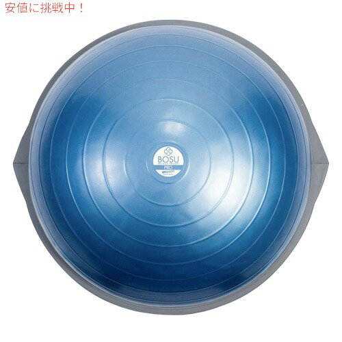 BOSU プロバランストレーナー 72-10850-P ワークアウト [ブルー]