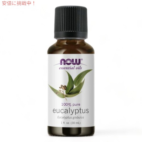 NOW Eucalyptus Oil 1oz / ナウ ユーカリ エッセンシャルオイル 30ml 精油 #7545 NOW Eucalyptus Oil 1oz / ナウ ユーカリ エッセンシャルオイル 30ml 精油 #7545