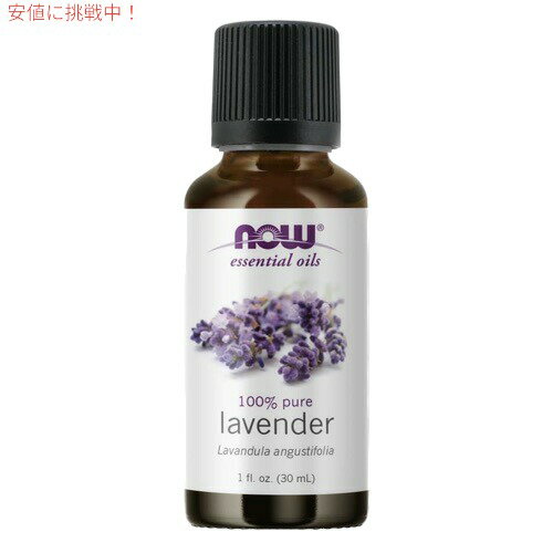 NOW@Essential Oils Lavender 1 oz #7560@iE@GbZVIC x_[ 30ml