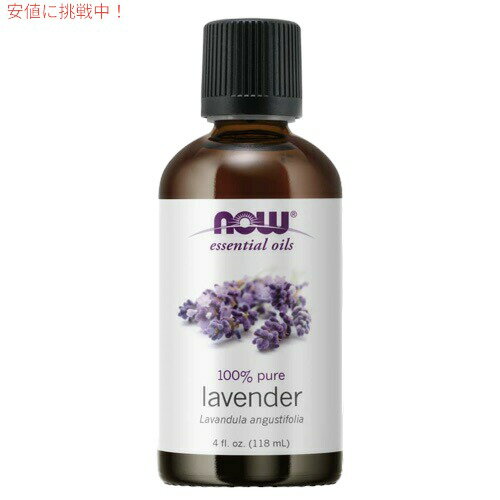 乐天商城 - Now Lavender Oil 4oz #7561/ ナウフーズ　ラベンダー　エッセンシャルオイル 118ml