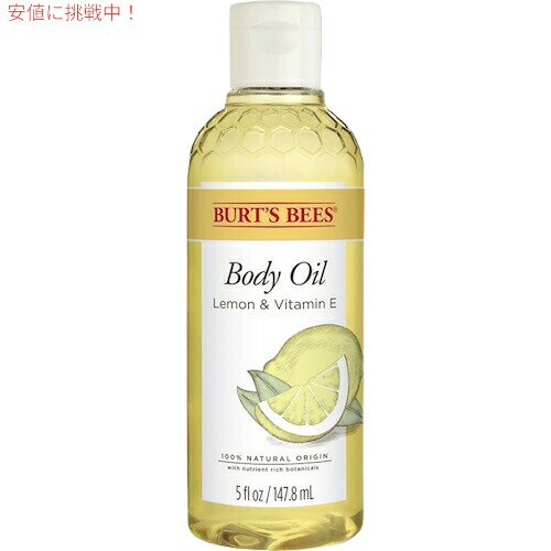 BURT'S BEES Body Oil With Lemo