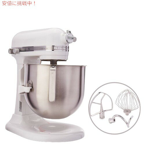 キッチンエイド スタンドミキサー 多機能 8QT 10速  KSM8990WH KitchenAid 8-Quart Countertop Mixer, 10-Speed White