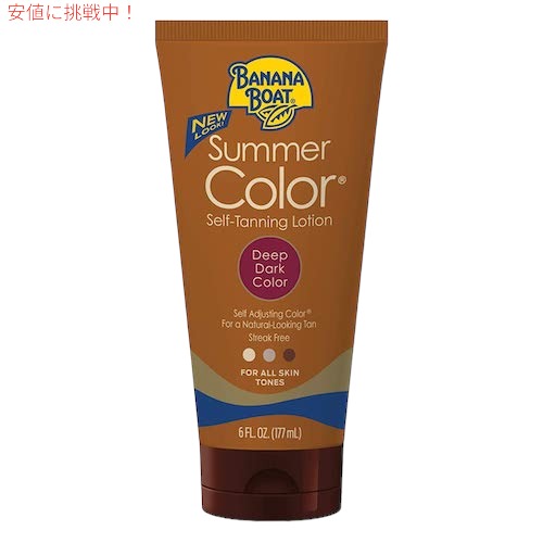 【2個】Banana Boat Summer Color Sunless Self Tanning Lotion, Deep Dark, 6oz /...