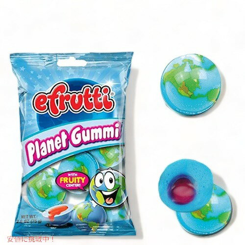 【最大1,000円オフクーポン配布中】Efrutti 地球グミ 2.6oz/75g 1袋 イーフルッティー プラネットグミ PLANET GUMMI 海外お菓子 おもしろお菓子 誕生日 プレゼント クリスマス ハロウィン