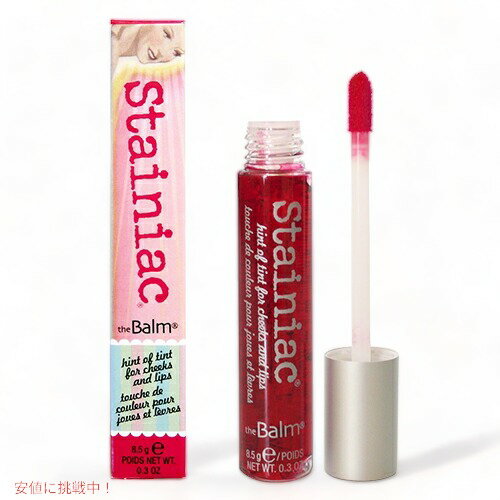 the Balm★ Stainiac Beauty Queen!/ ザ・バーム　ステイニアック　ビューティークイーン