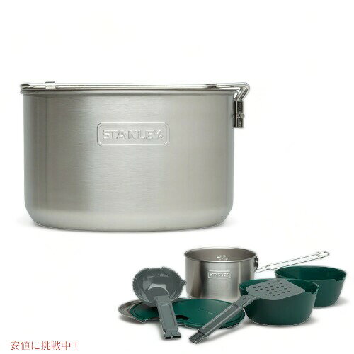 スタンレー アドベンチャー オールインワン 2ボウルクックセット [ステンレス] Stanley 調理器具セット 10-01715-016 Adventure All-in-One Two Bowl Cookset