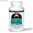 Source Naturals OptiZinc 240 Tablets / ソースナチュラルズ オプチジンク（亜鉛）240タブレット アミノ酸DLメチオニンと亜鉛を結合したサプリメント