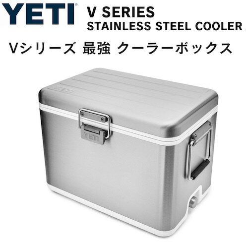 【今だけポイント5倍】YETI V Series Stainless Steel Cooler STAINLESS STEEL / イエティ Vシリーズ ステンレススチール クーラーボックス [ステンレススチール]