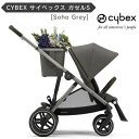 CYBEX サイベックス ベビーカー ガゼルS [ソーホーグレー] Stroller Gazelle S Soho Grey