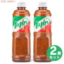 2個セット Tajin タヒン クラシコ シ