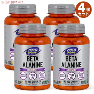 4個セット NOW Foods （ナウフーズ） ベータアラニン 750mg 120粒 #2008 NOW Sports BETA ALANINE