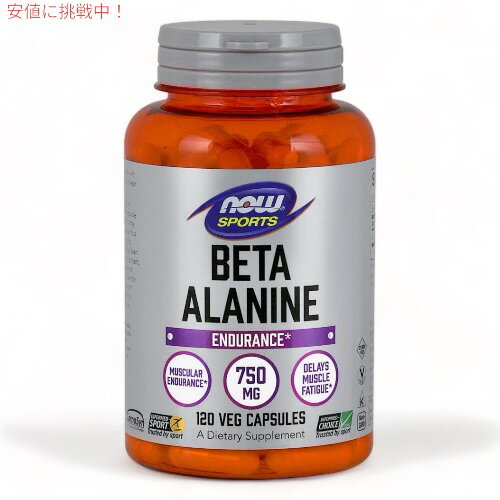 楽天FounderNOW Foods （ナウフーズ） ベータアラニン 750mg 120粒 #2008 NOW Sports BETA ALANINE