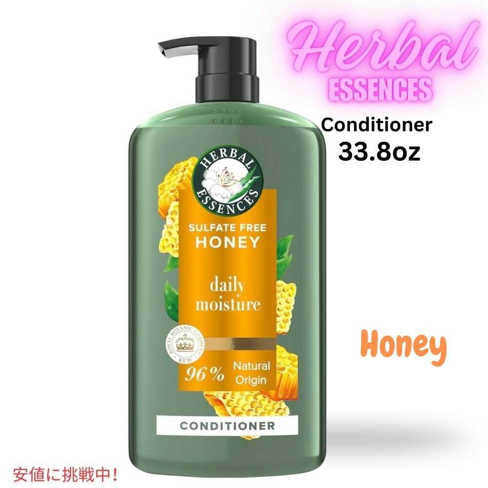 ハーバルエッセンス Herbal Essences ハニー コンディショナー Honey Conditioner 1000ml / 33.8oz