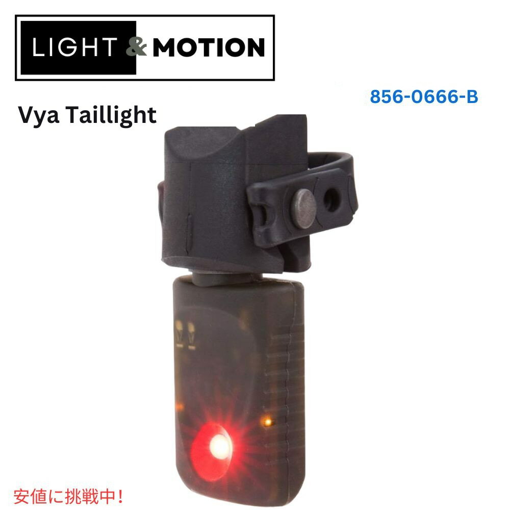 Light & Motion Cg[V Vya Taillight Small Waterproof Vya e[Cg ^ h