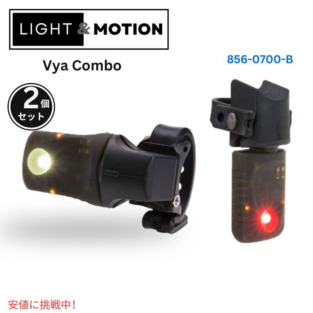 2Zbg Light & Motion Cg[V Vya Headlight and Taillight Combo Vya wbhCge[CgER{