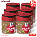 6個セット McCormick マコーミック Poultry シーズニング 0.65 oz / 18g