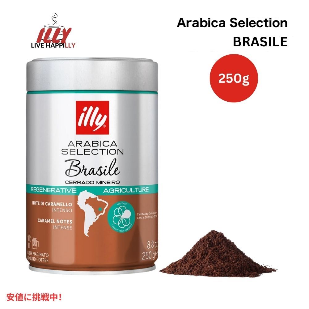 C[ illy R[q[   ArJZNV uW 8.8IX Arabica Selection Brasile Ground Coffee 8.8oz