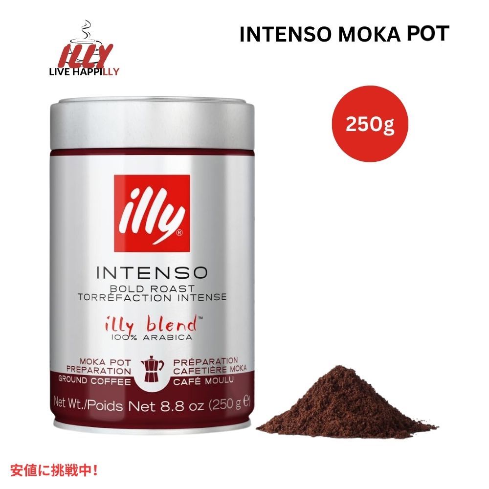 C[ illy R[q[  Ce\ J|bg 8.8IX Ground Flavored Coffee Intenso Moka Pot 8.8oz
