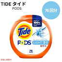 タイド Tide ポッズ ライト 3 in 1 オーシャンミストの香り 76個 PODS Light 3 in 1 Ocean Mist Scent 76 Count