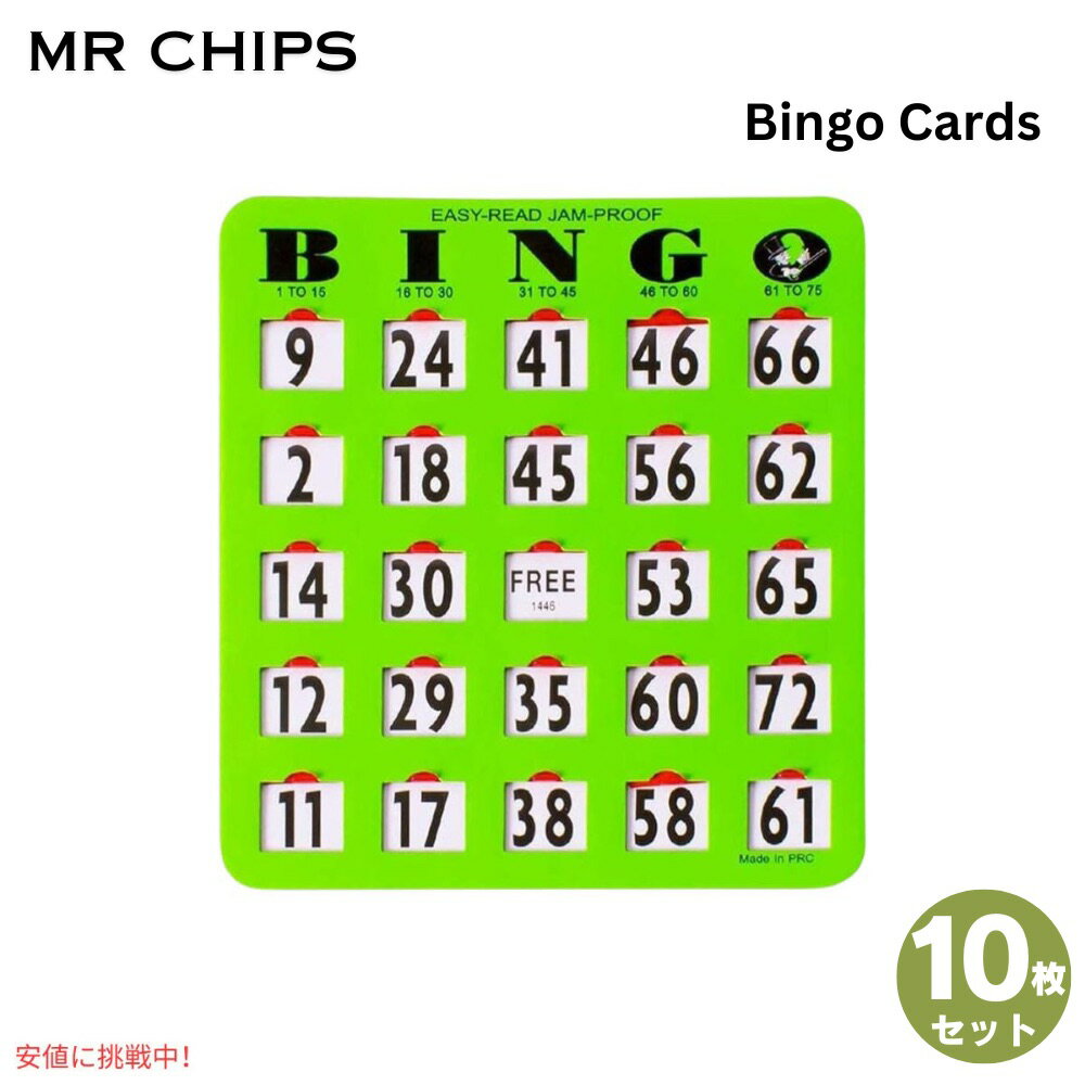 ミスターチップス MR CHIPS スライド式 ビンゴカード 10枚 簡単読み取り 大型 23cm x 20cm グリーン Jam-Proof Easy-Read Bingo Cards Green