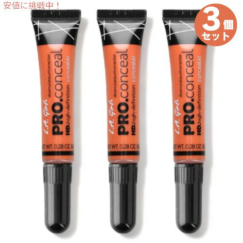 3個セット L.A. GIRL プロコンシール コンシーラー GC990 Orange Corrector オレンジコレクター Pro Conceal 0.28 oz (8 g)