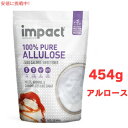 アルロース 454g アルロース甘味料 ゼロカロリーブレンド 454g(1ポンド)