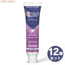 【12個】クレスト 歯磨き粉 3Dホワイト ホワイトニング 93g / 3.3oz ラディアントミント オーラルケア Crest 3D White Radiant Mint