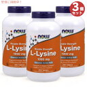 3個セット Now Foods（ナウフーズ） L-リジン 1000mg 250粒 #0123 L-Lysine 1000mg 250 tablets