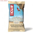 CLIF Bar Energy Bar, White Chocolate Macadamia クリフバー エナジーバー [ホワイトチョコレートマカダミア] 12個入り